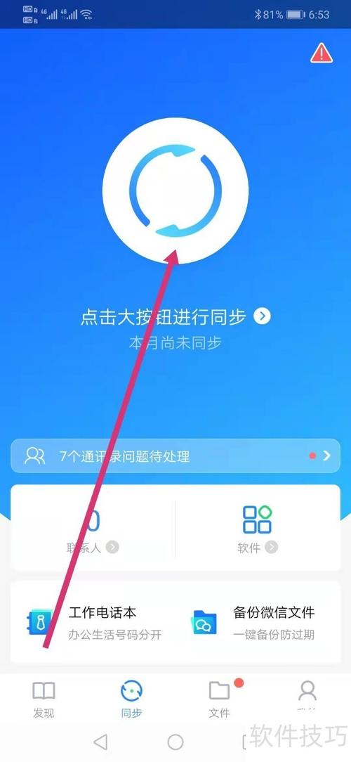 上传照片icloud无法同步