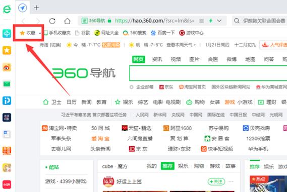 我的收藏夹在哪里找到