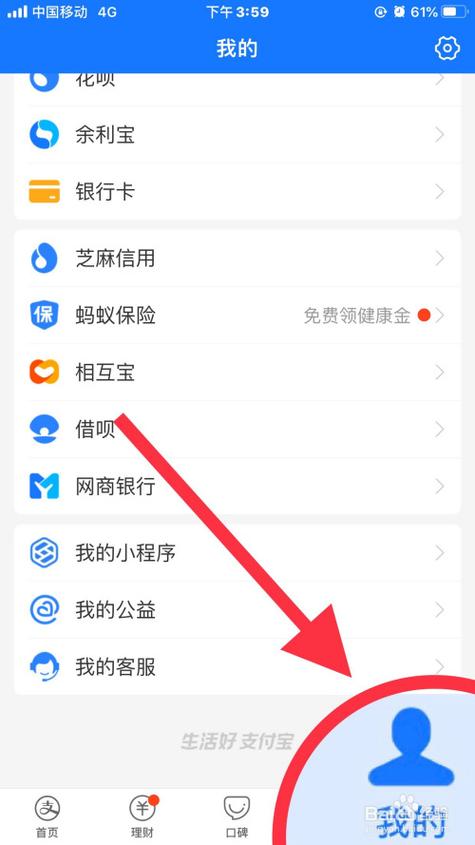 支付宝里我的收藏在哪里