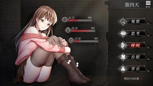 监狱里的少女逃脱攻略