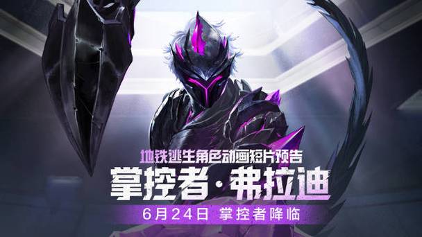 地铁逃生v1.0.1截图1