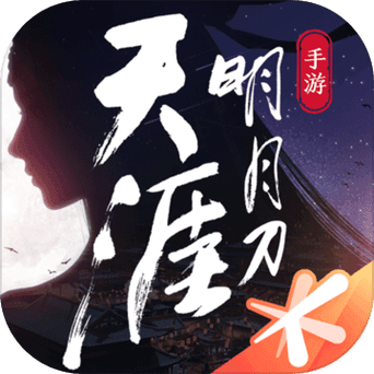 天涯明月刀app截图1