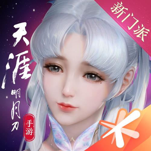 天涯明月刀app截图2