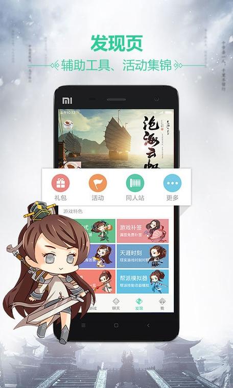 天涯明月刀app截图3