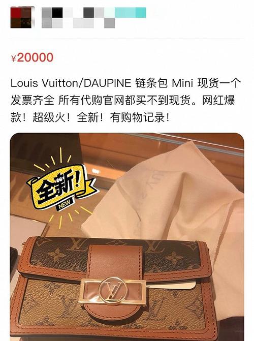 闲鱼上秒奢侈品的 闲鱼上秒奢侈品的