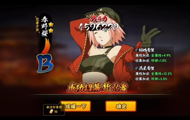 火影18 免费手游安装截图3