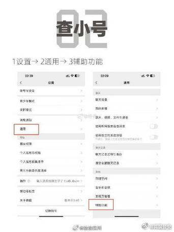 微信雷达怎么打开图标