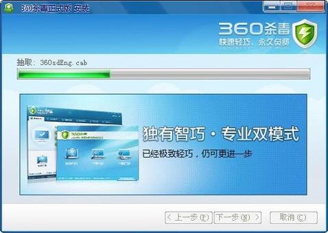 360杀毒卫士截图2