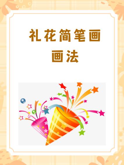 一个礼花筒多少钱截图3