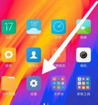 导航键怎么设置 小米截图2