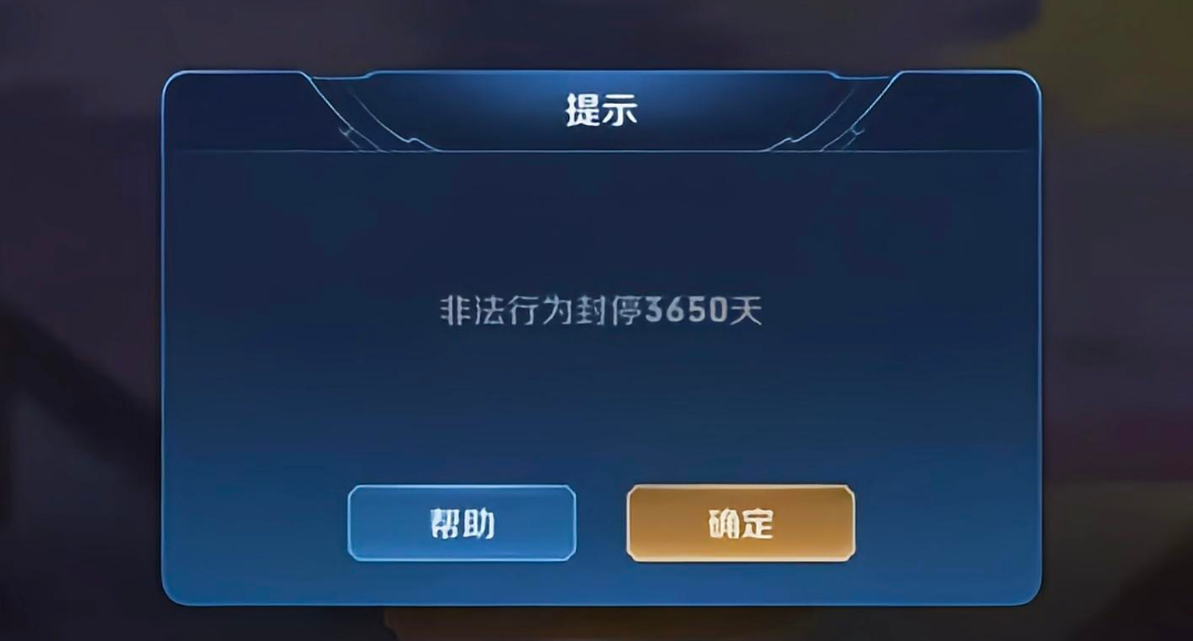 王者荣耀怎么样可以快速封号