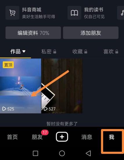怎样把视频发到朋友圈