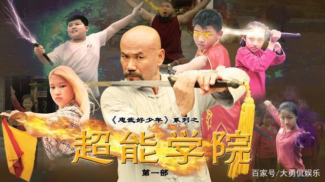 超能学院第一季全集