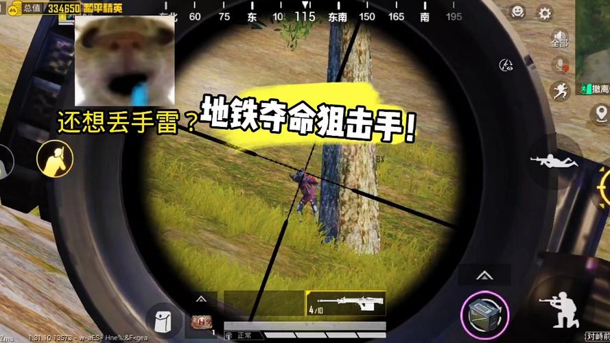 狙王地铁逃生