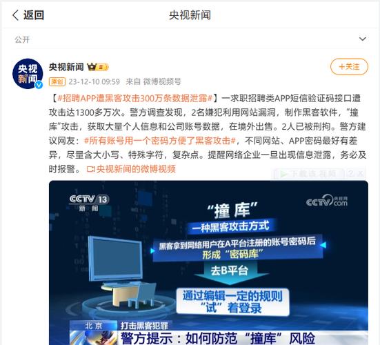 央广新闻app