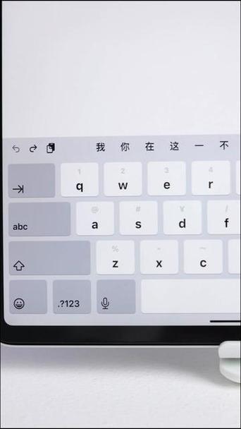 iPad输入法切换