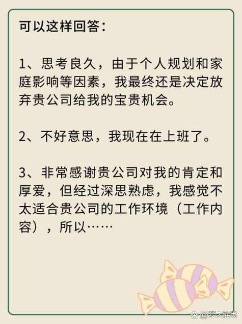 拒绝入职怎么委婉回复