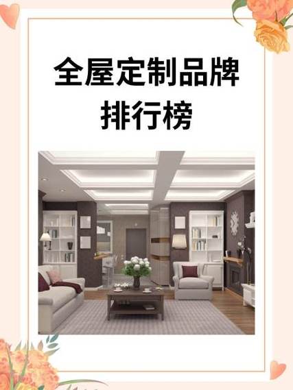 全屋定制索菲亚和全友哪个好截图2