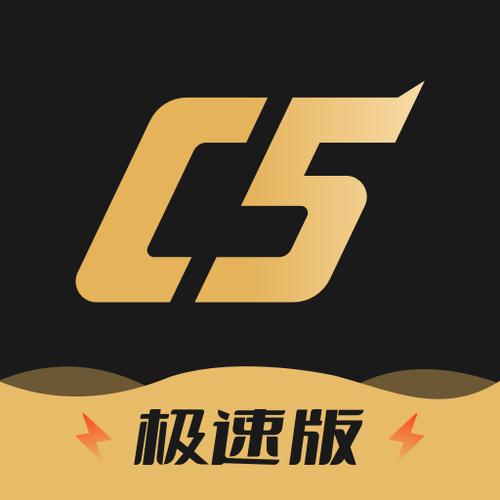 C5插件网截图1