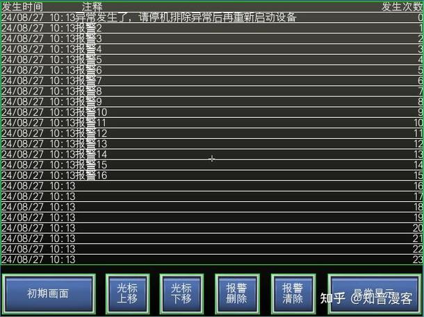 三菱触摸屏万能密码截图3