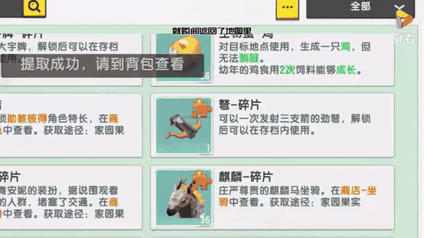 迷你世界生物蛋怎么得截图2