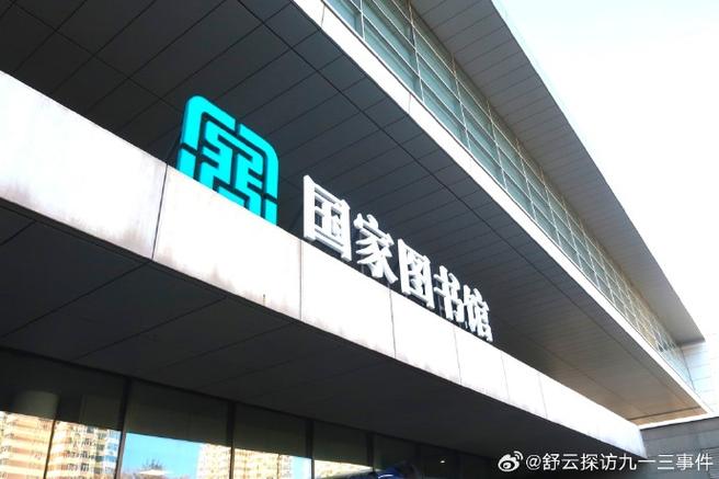 国家数字图书馆收费吗截图3