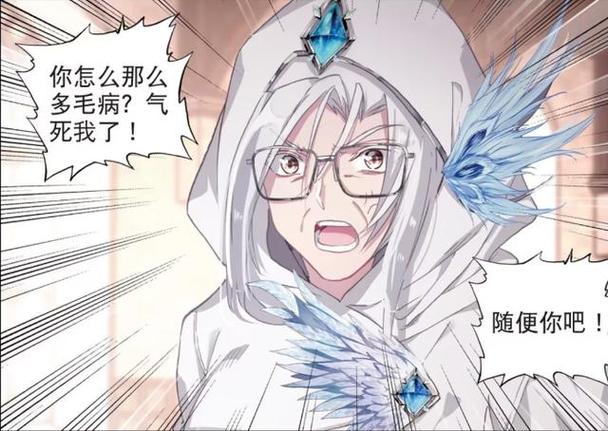 龙王传说第四季免费观看截图2