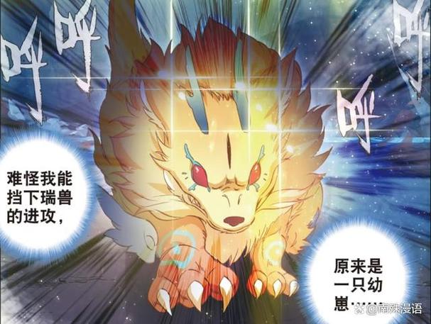 龙王传说第四季免费观看截图3