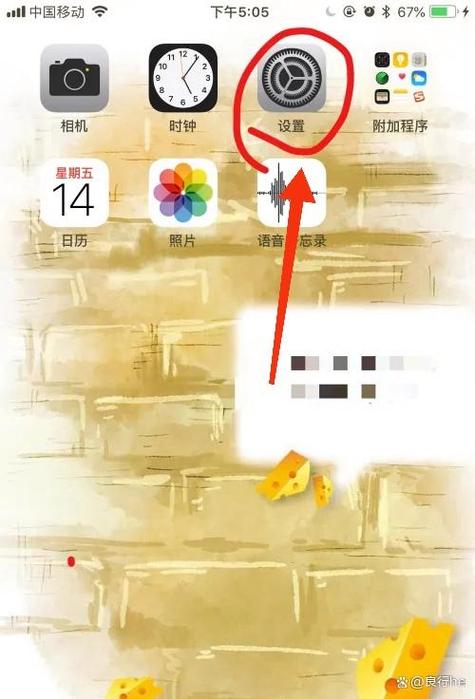 把手机屏幕某一区域屏蔽