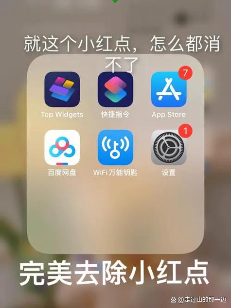 把手机屏幕某一区域屏蔽截图2