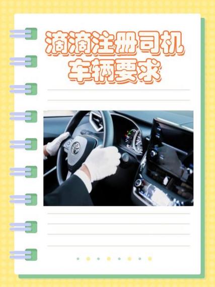 滴滴6.0.10司机端最新版本更新内容介