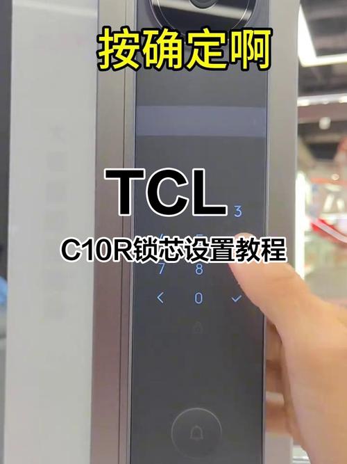 tcl管理员密码