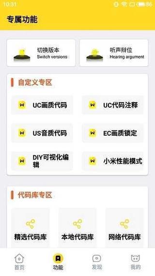 wc666vip和平精英120帧画质怪兽v4.0截图2