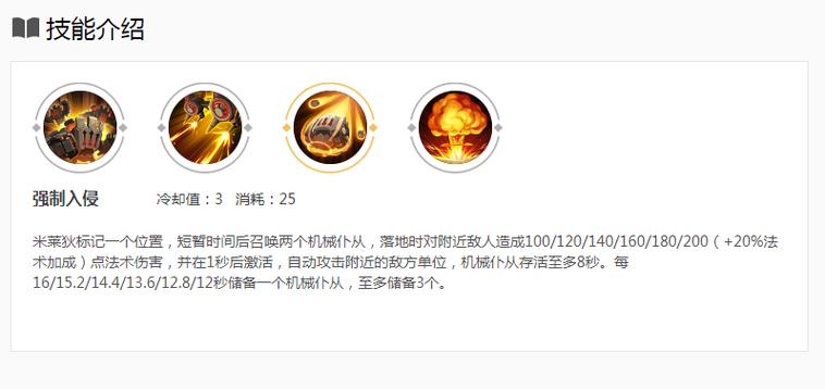 王者荣耀快速升级截图2