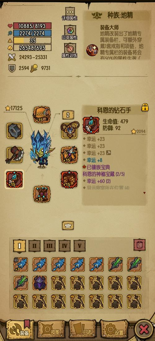贪婪洞窟裂缝探险装备