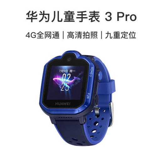 华为电话手表儿童QQ