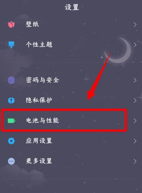 小米手机设置睡眠模式在哪里
