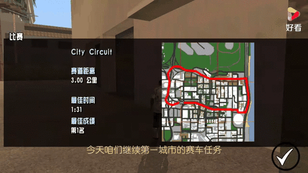 圣安地列斯存档放哪截图3