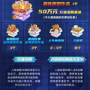 bilibili会员购兑换码截图2