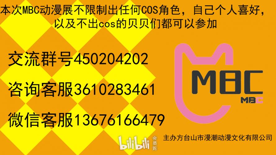 bilibili会员购兑换码截图3