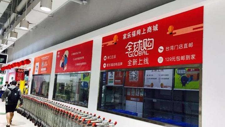 家乐福超市app官方下载