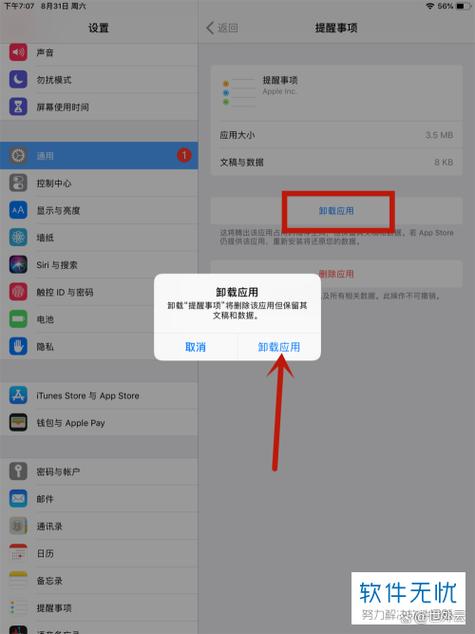 苹果手机隐藏信息内容怎么设置
