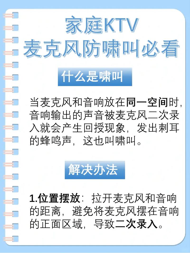 麦为什么会有斯的声音