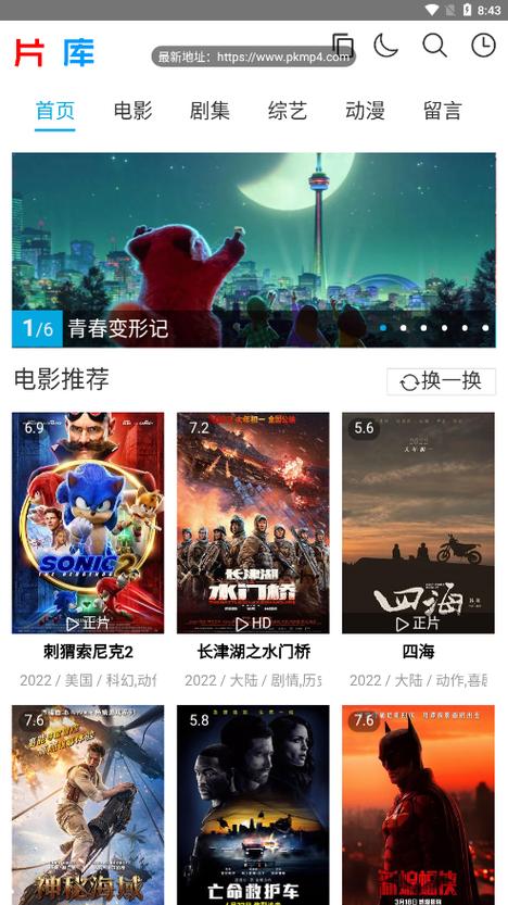 影视剧片库app