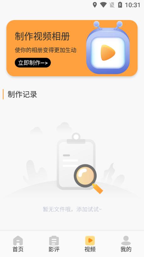 影视剧片库app截图2