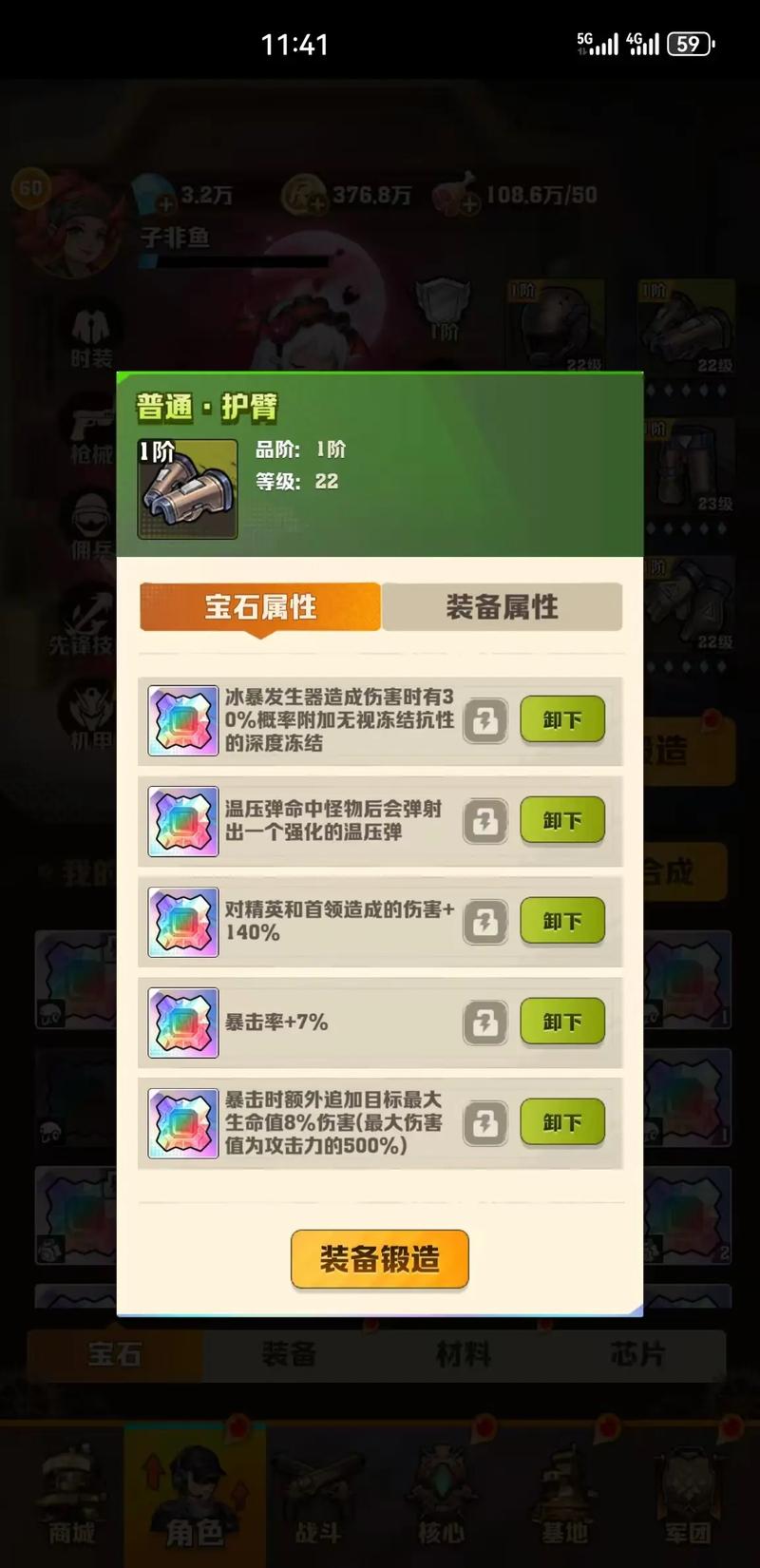 僵尸岛异变宝石怎么合成