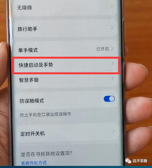 华为熄屏快拍快捷键