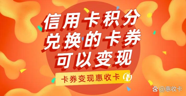 招商信用卡积分多少钱一分截图2