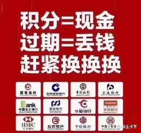 招商信用卡积分多少钱一分截图3