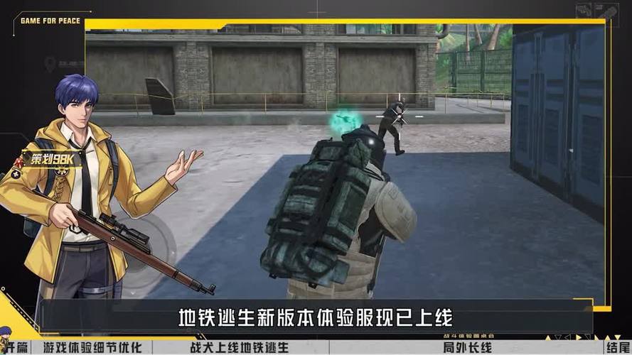 地铁逃生正式版截图2
